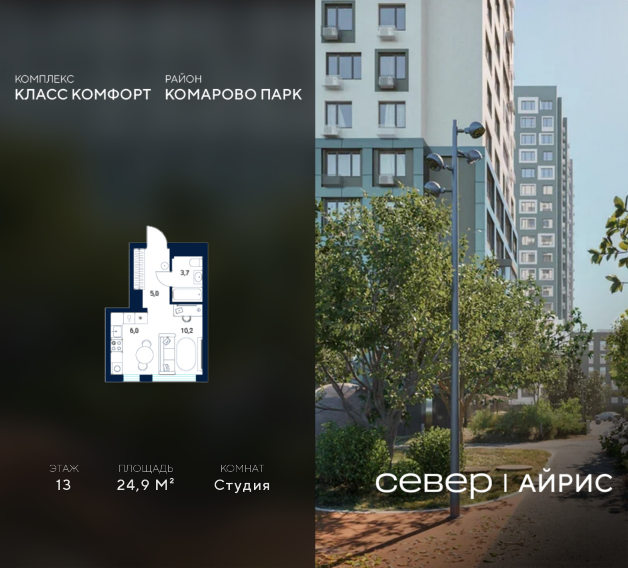 Купить студию за 5 263 860 рублей на Тюмень, Калининский округ, жилой район Комарово Парк, дом 1790