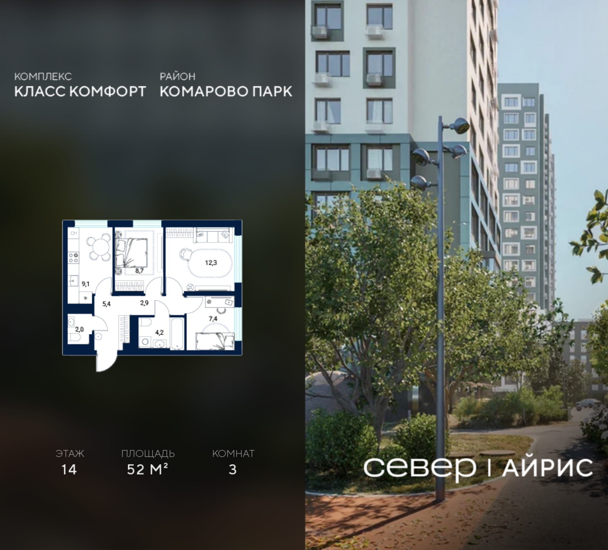 Купить квартиру за 10 316 800 рублей на Тюмень, Калининский округ, жилой район Комарово Парк, дом 1790