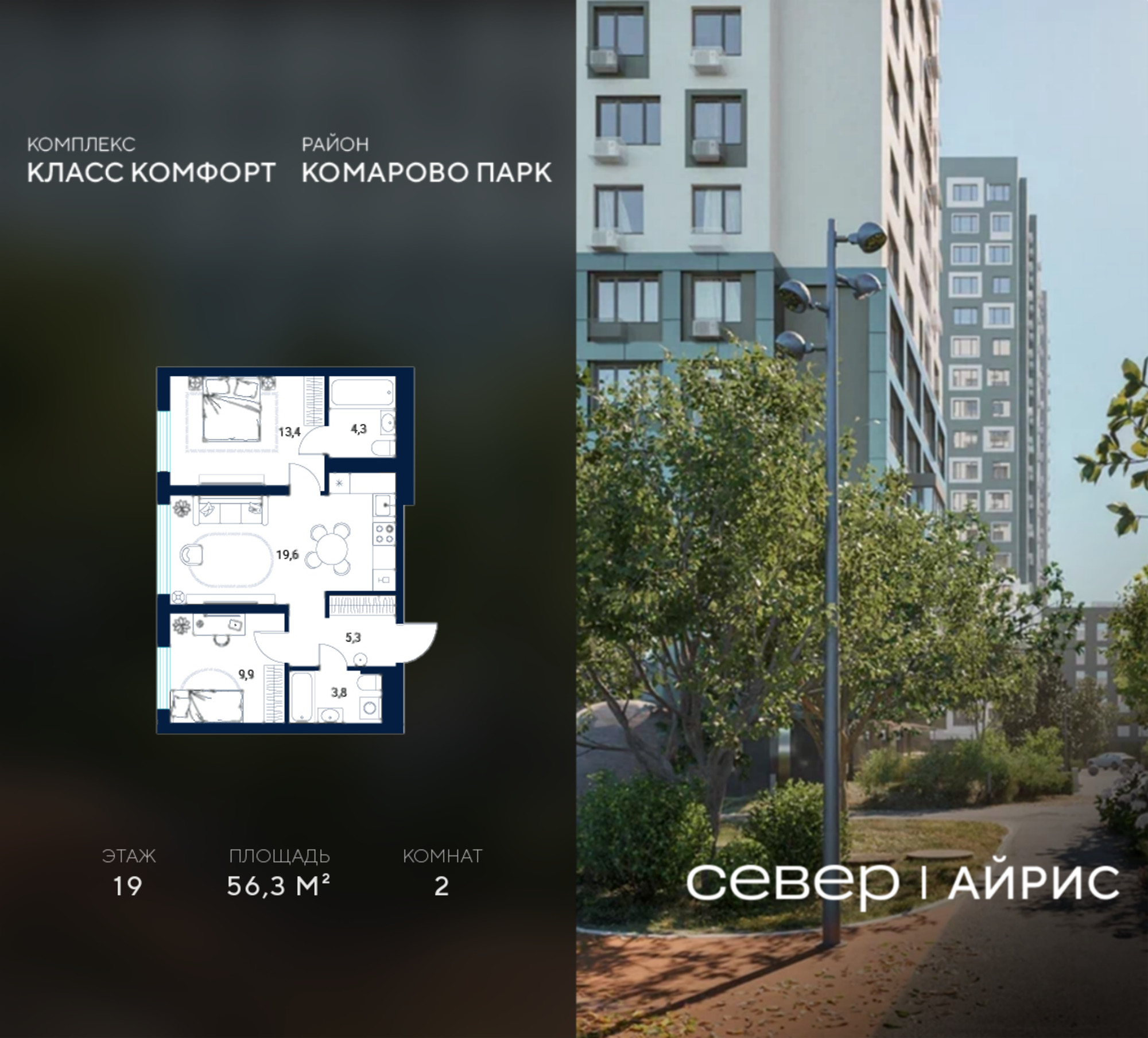 Купить квартиру за 11 124 900 рублей на Тюмень, Калининский округ, жилой район Комарово Парк, дом 1790