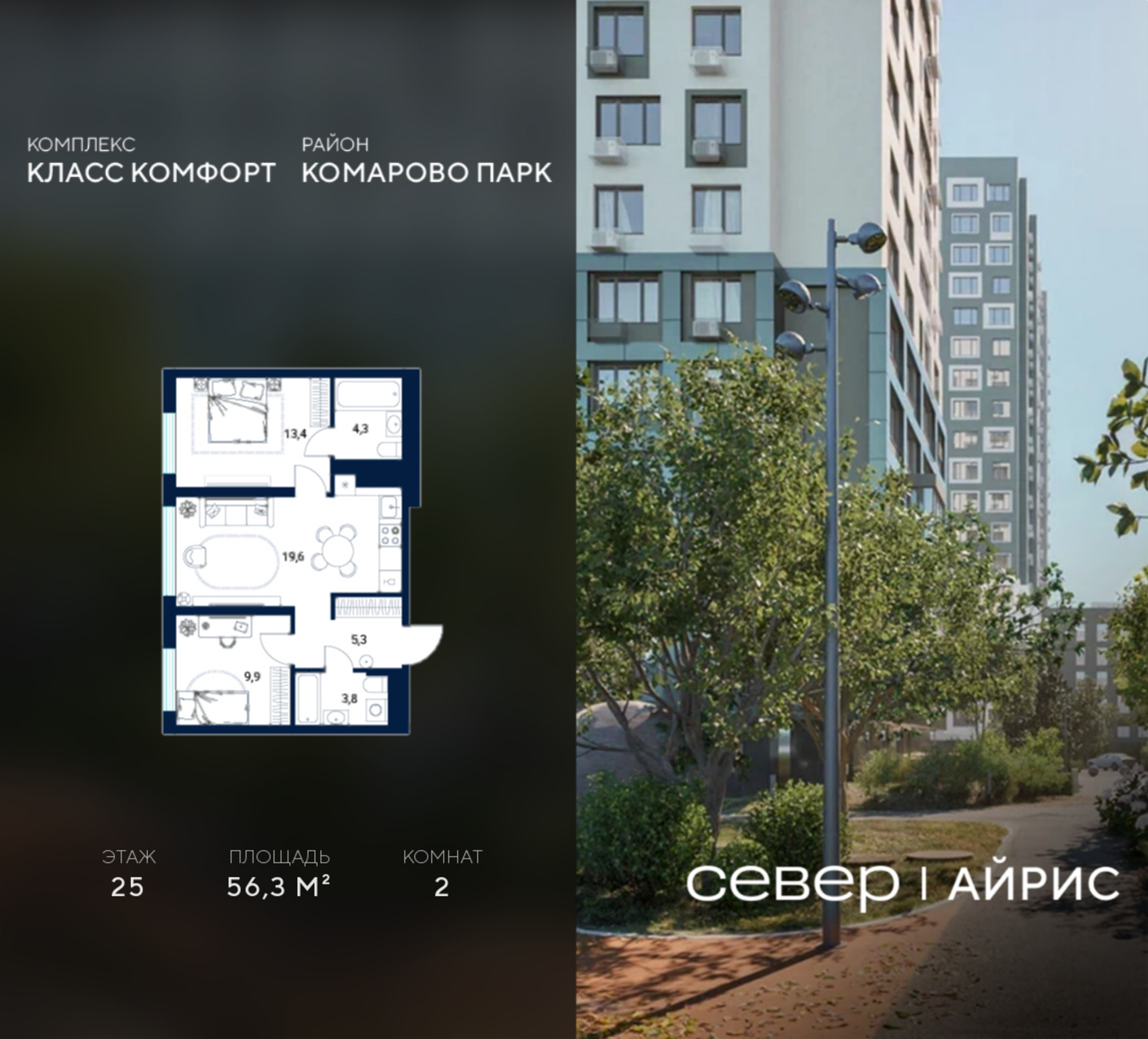 Купить квартиру за 11 254 400 рублей на Тюмень, Калининский округ, жилой район Комарово Парк, дом 1790