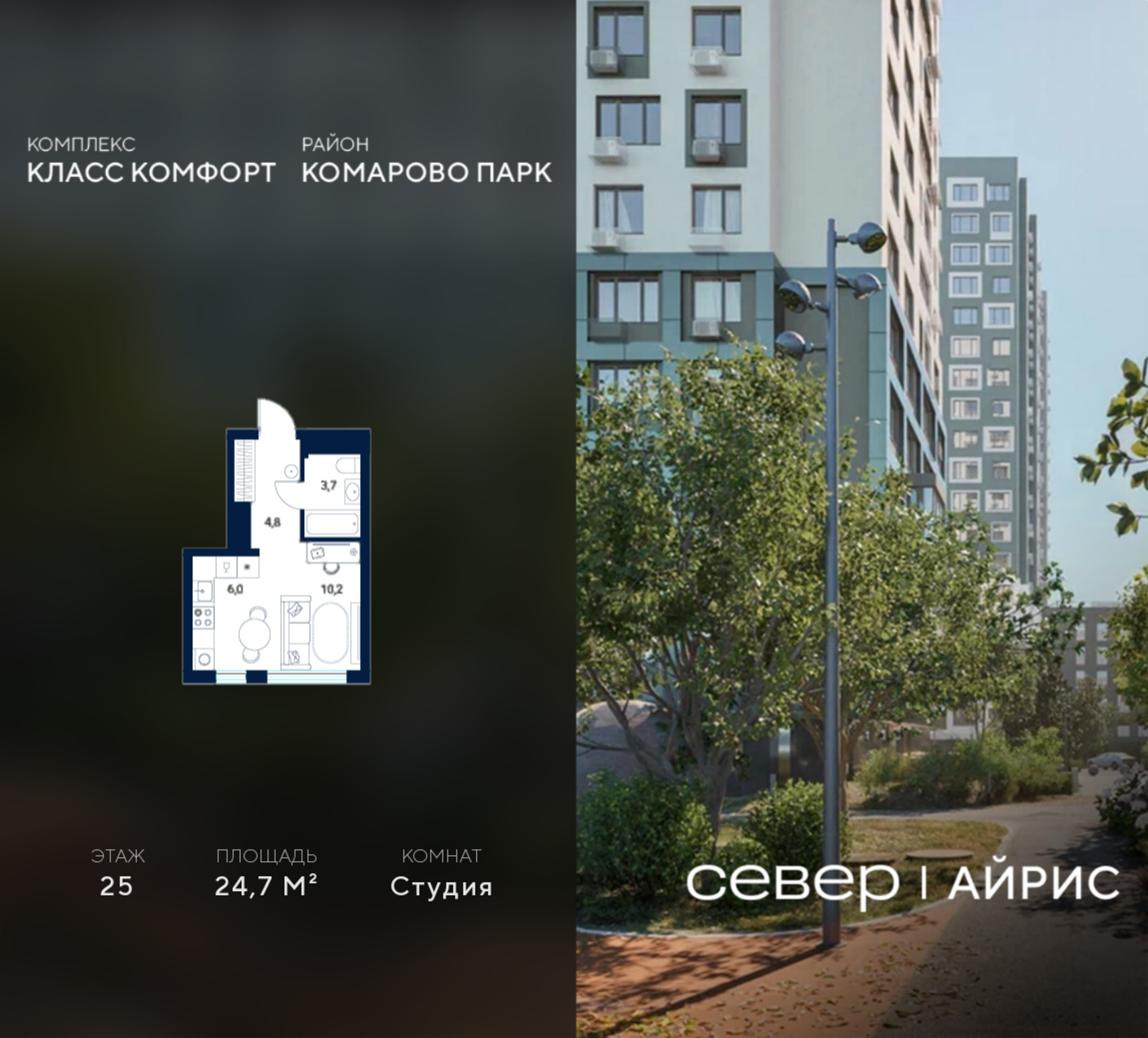 Купить студию за 5 357 430 рублей на Тюмень, Калининский округ, жилой район Комарово Парк, дом 1790