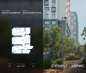 2-комн, 56.9 кв м, этаж 2/25 Тюмень, Калининский округ, жилой район Комарово Парк, дом 1790