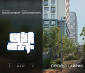 3-комн, 55.3 кв м, этаж 9/25 Тюмень, Калининский округ, жилой район Комарово Парк, дом 1790