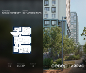 2-комн, 55.3 кв м, этаж 13/25 Тюмень, Калининский округ, жилой район Комарово Парк, дом 1790