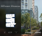 2-комн, 56.3 кв м, этаж 22/25 Тюмень, Калининский округ, жилой район Комарово Парк, дом 1790