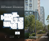 2-комн, 61.9 кв м, этаж 4/19 Тюмень, Калининский округ, жилой район Комарово Парк, дом 1792