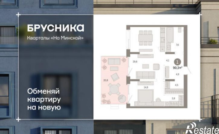 2-комн квартира в новом доме ул Минская, 69,  д. 69
