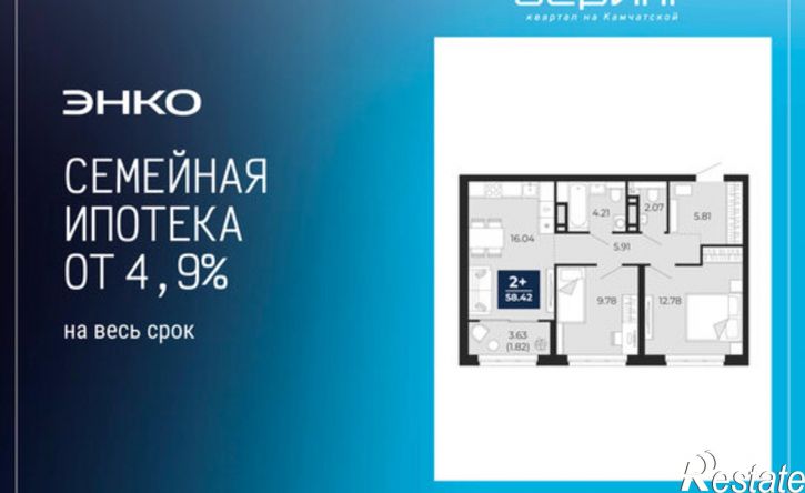 2-комн квартира Камчатская улица, 107 к1,  д. 107 к1