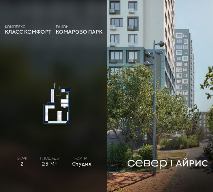 Студия Тюмень, Калининский округ, жилой район Комарово Парк, дом 1790