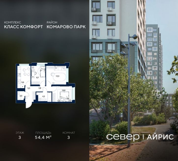 3-комн квартира в новом доме Тюмень, Калининский округ, жилой район Комарово Парк, дом 1790