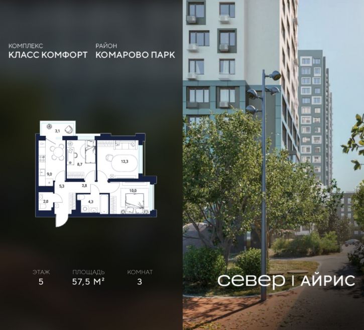 3-комн квартира в новом доме Тюмень, Калининский округ, жилой район Комарово Парк, дом 1790