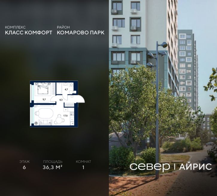 1-комн квартира в новом доме Тюмень, Калининский округ, жилой район Комарово Парк, дом 1790
