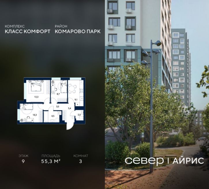 3-комн квартира в новом доме Тюмень, Калининский округ, жилой район Комарово Парк, дом 1790