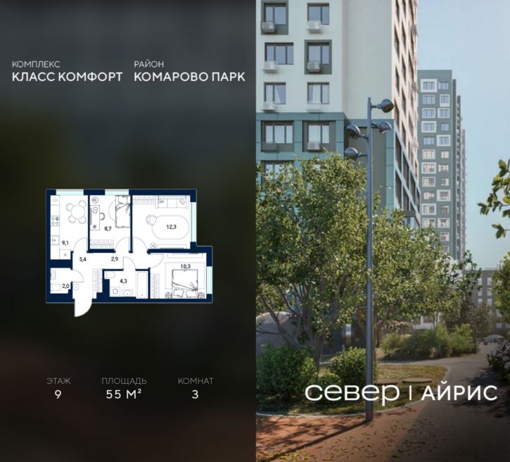 3-комн квартира в новом доме Тюмень, Калининский округ, жилой район Комарово Парк, дом 1790