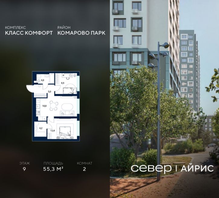 2-комн квартира в новом доме Тюмень, Калининский округ, жилой район Комарово Парк, дом 1790
