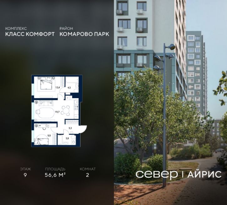 2-комн квартира в новом доме Тюмень, Калининский округ, жилой район Комарово Парк, дом 1790