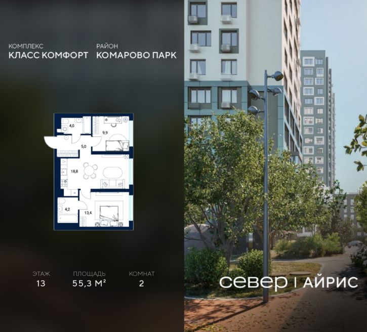 2-комн квартира в новом доме Тюмень, Калининский округ, жилой район Комарово Парк, дом 1790