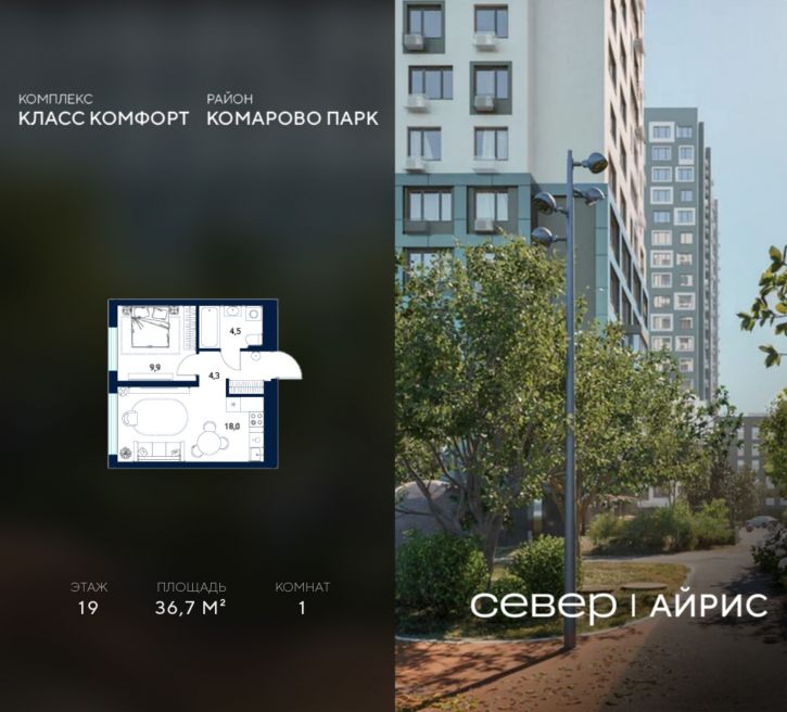 1-комн квартира в новом доме Тюмень, Калининский округ, жилой район Комарово Парк, дом 1790
