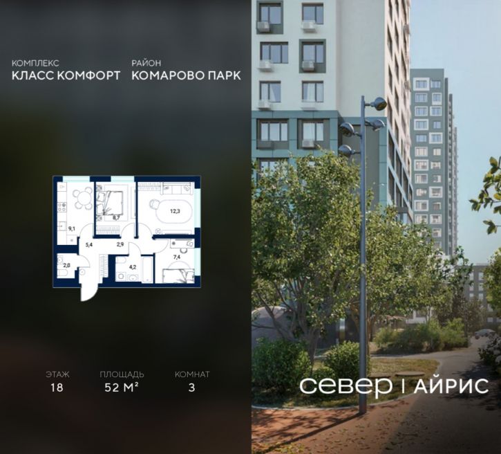 3-комн квартира в новом доме Тюмень, Калининский округ, жилой район Комарово Парк, дом 1790