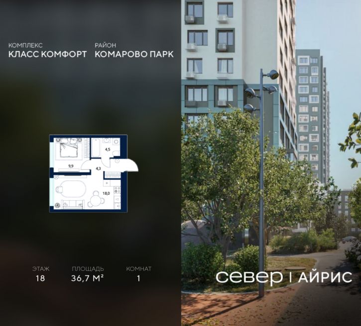 1-комн квартира в новом доме Тюмень, Калининский округ, жилой район Комарово Парк, дом 1790