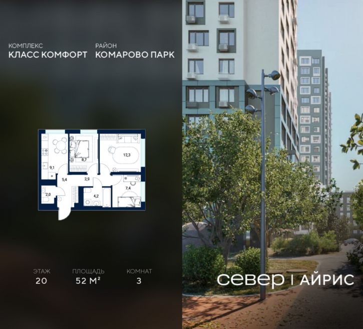 3-комн квартира в новом доме Тюмень, Калининский округ, жилой район Комарово Парк, дом 1790