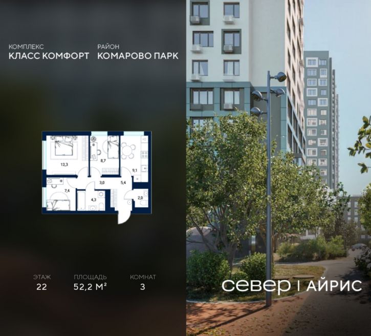 3-комн квартира в новом доме Тюмень, Калининский округ, жилой район Комарово Парк, дом 1790