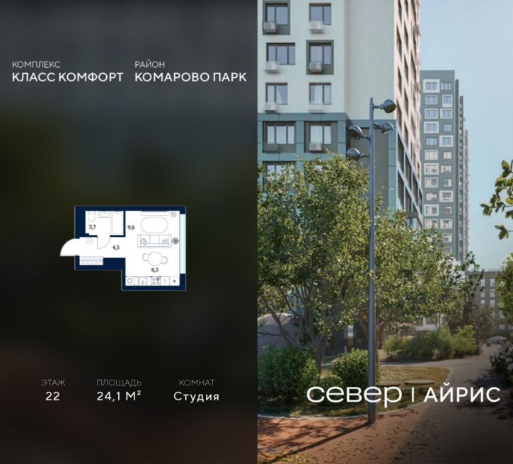 Студия Тюмень, Калининский округ, жилой район Комарово Парк, дом 1790