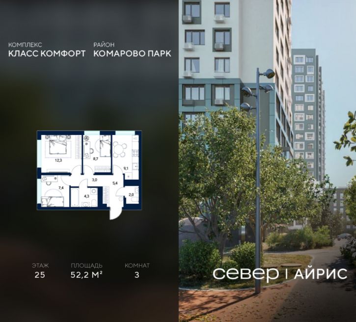 3-комн квартира в новом доме Тюмень, Калининский округ, жилой район Комарово Парк, дом 1790