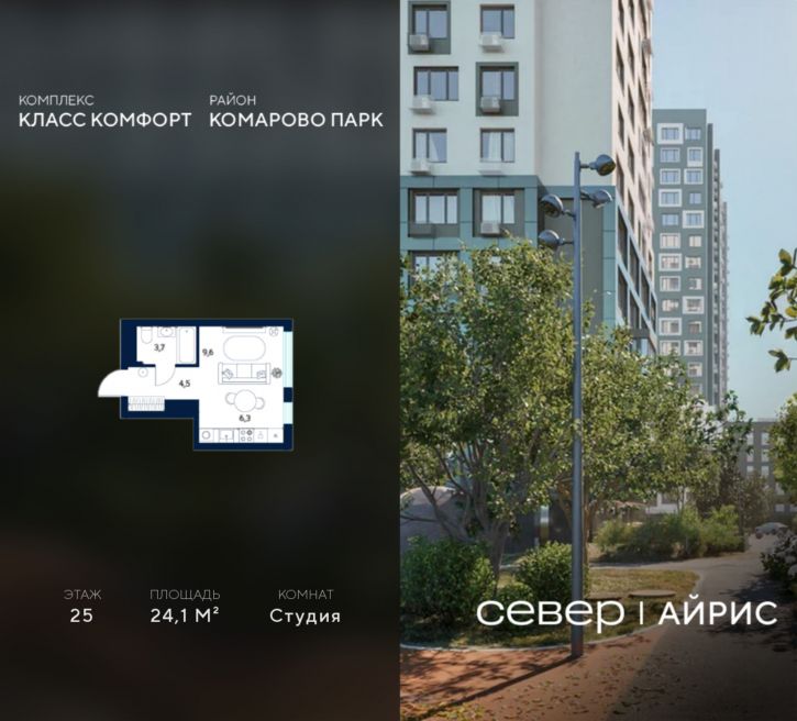 Студия Тюмень, Калининский округ, жилой район Комарово Парк, дом 1790