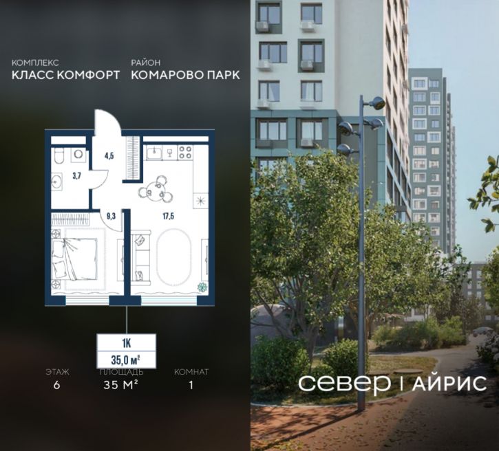 1-комн квартира в новом доме Тюмень, Калининский округ, жилой район Комарово Парк, дом 1792