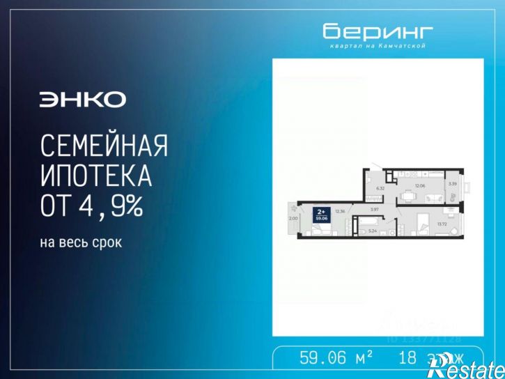 2-комн квартира в новом доме ул Камчатская, 101,  д. 101