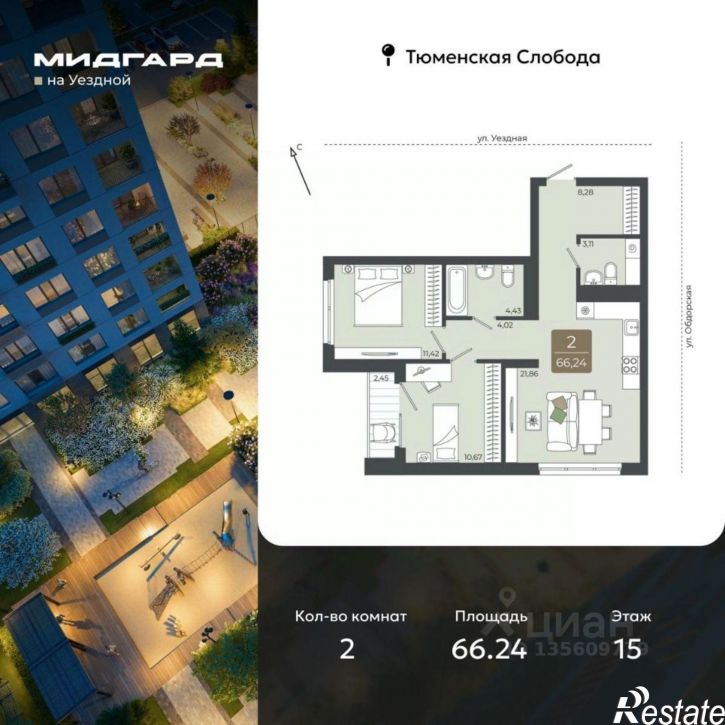2-комн квартира в новом доме улица Василия Подшибякина, 5