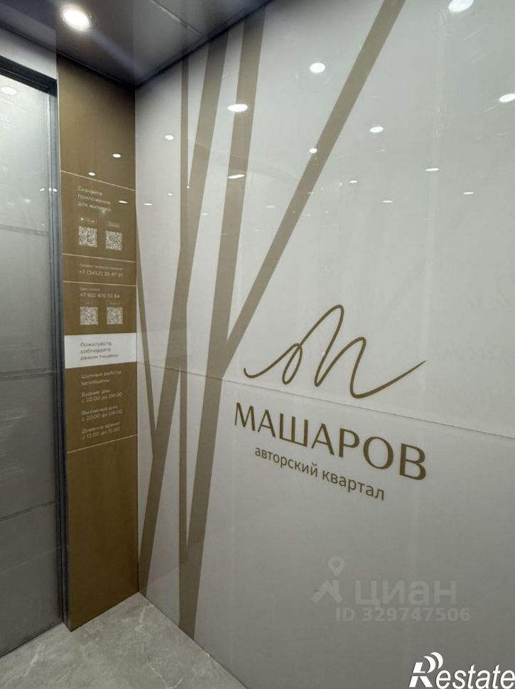 Гараж/парковка улица Станкостроителей, 10,  д. 10