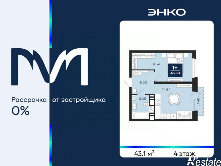 1-комн квартира в новом доме проезд Капитана Куликова