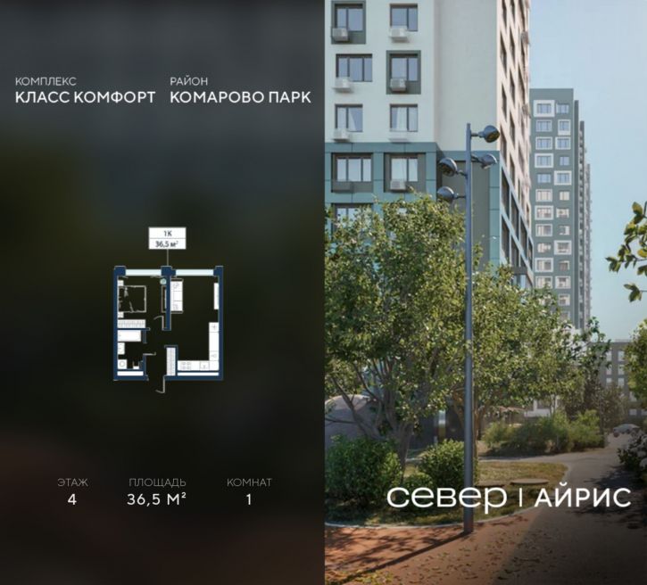 1-комн квартира в новом доме Тюмень, Калининский округ, жилой район Комарово Парк, дом 1792