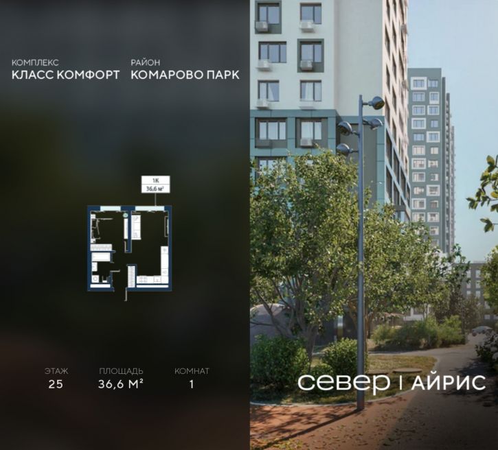 1-комн квартира в новом доме Тюмень, Калининский округ, жилой район Комарово Парк, дом 1792