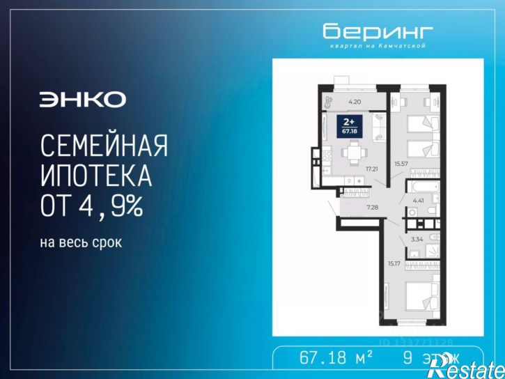 2-комн квартира в новом доме Камчатская улица, 100/2,  д. 100/2