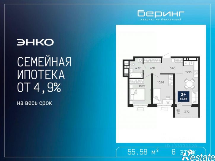 2-комн квартира в новом доме ул Камчатская, 101,  д. 101