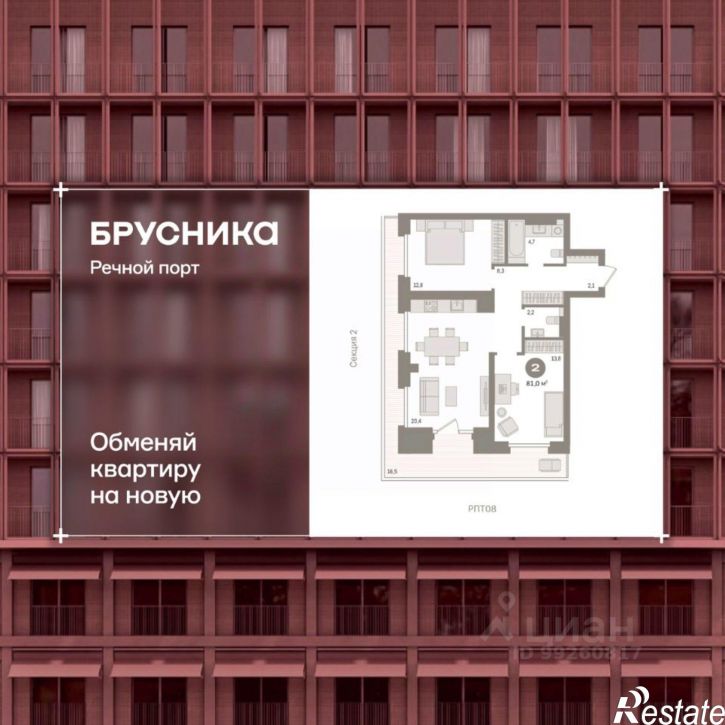 3-комн квартира в новом доме Причальная улица, 9