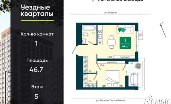 1-комн квартира в новом доме улица Андрея Бушуева, 1к1