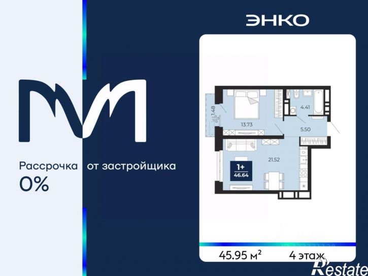 1-комн квартира в новом доме проезд Капитана Куликова