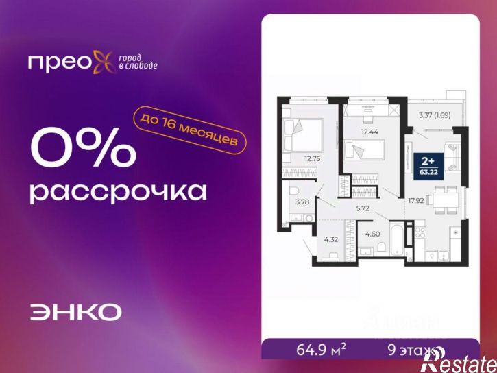 2-комн квартира в новом доме Арктическая улица, 14