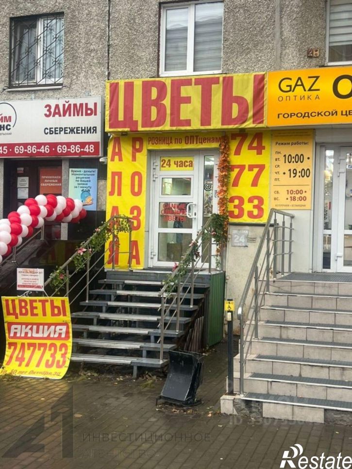 Торговое помещение улица 50 лет Октября, 30,  д. 30