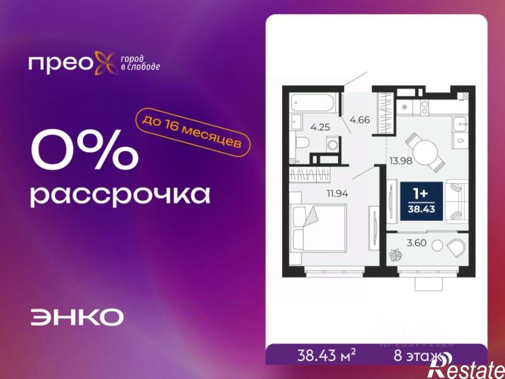 1-комн квартира в новом доме Арктическая улица, 6