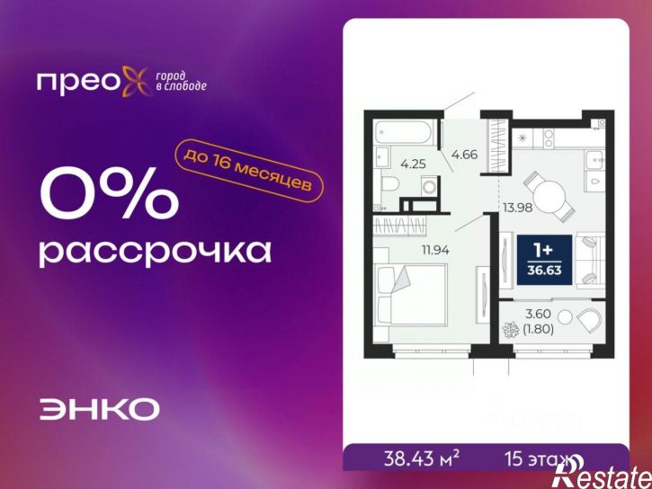 1-комн квартира в новом доме Арктическая улица, 16,  д. 16