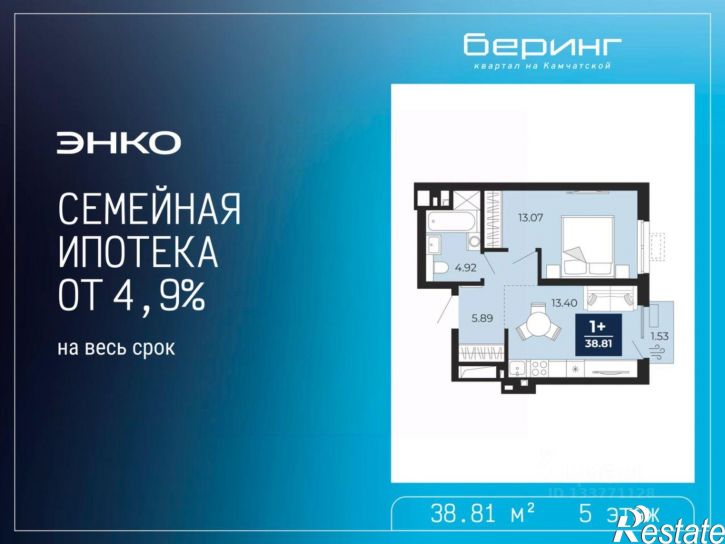 1-комн квартира в новом доме Камчатская улица, 100/2,  д. 100/2