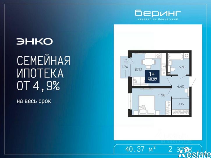 1-комн квартира в новом доме Камчатская улица, 100/2,  д. 100/2