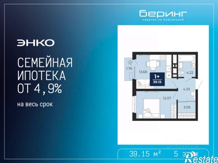 1-комн квартира в новом доме Камчатская улица, 100/2,  д. 100/2