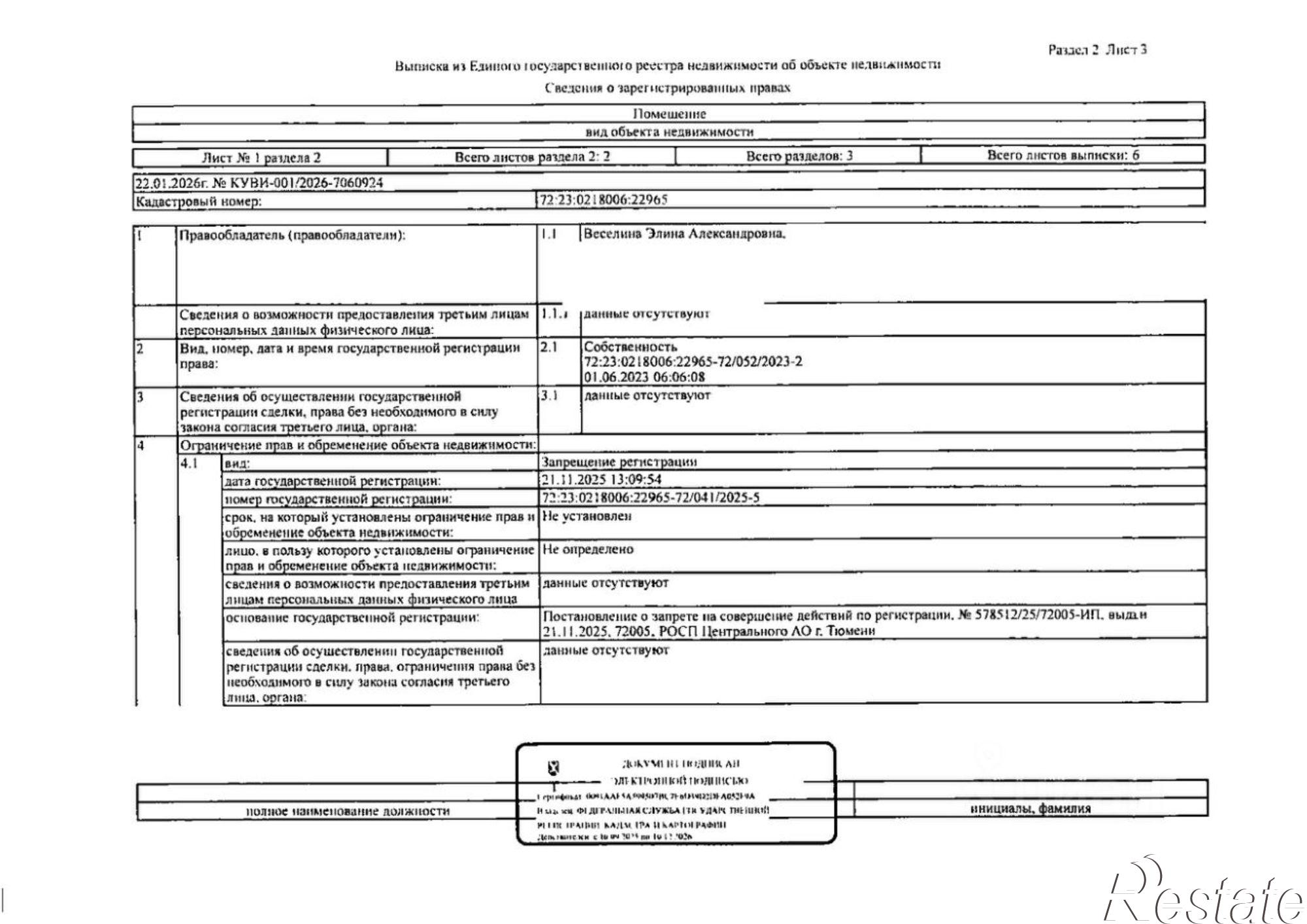 Купить гараж, место в паркинге за 1 500 660 рублей на ул 50 лет ВЛКСМ, 37