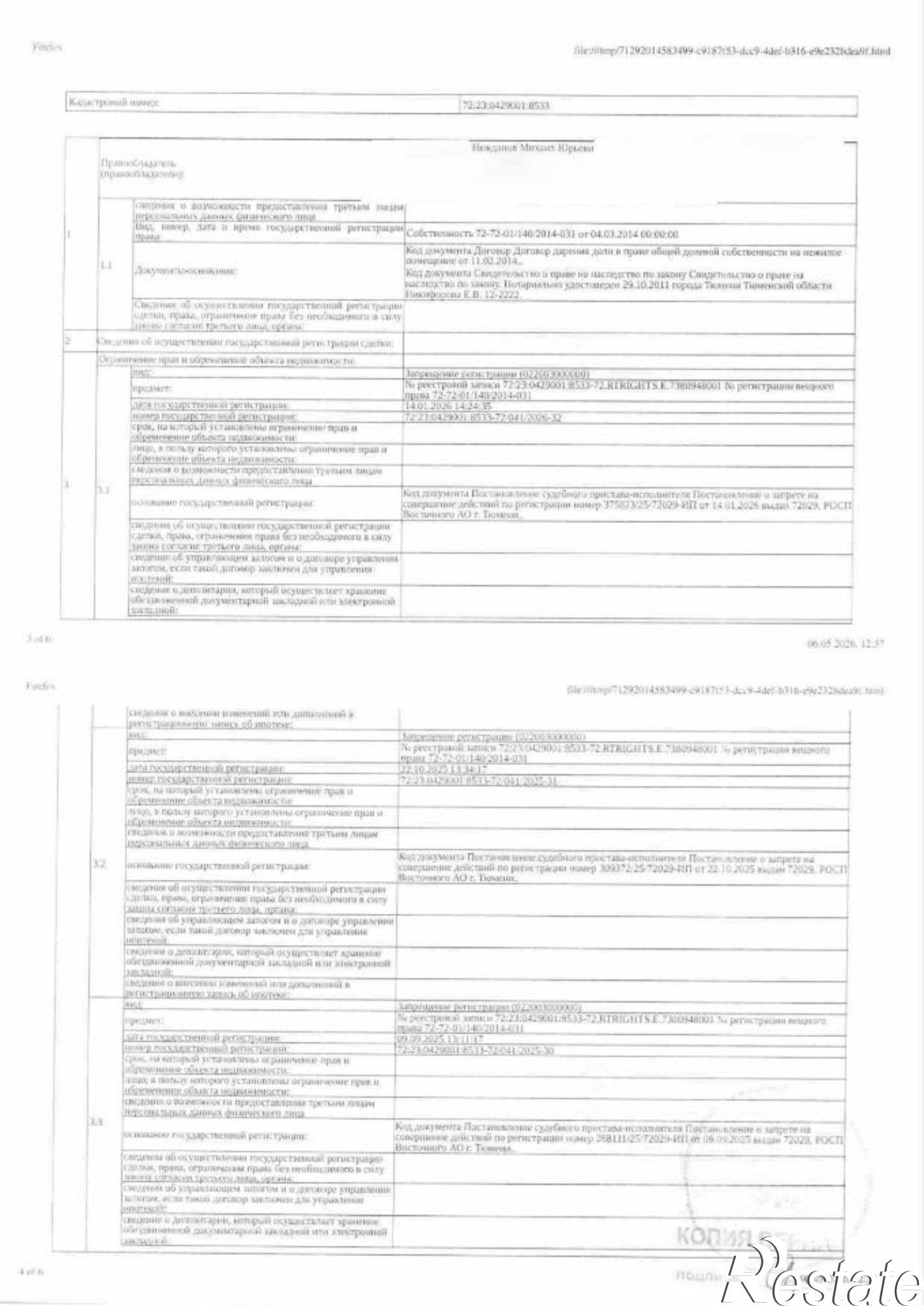 Купить гараж, место в паркинге за 501 714 рублей на ул Техническая, 19а